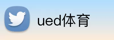 ued体育 Logo